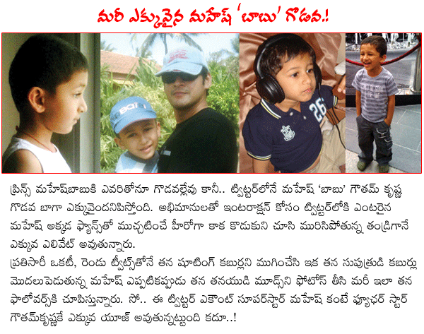 prince maheshbabu,superstar mahesh,gowtham krishna  prince maheshbabu, superstar mahesh, gowtham krishna